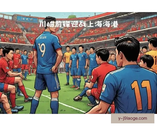 上海海港主场力克川崎前锋亚冠精英联赛胜利点燃晋级希望球迷沸腾 上海海港主场力克川崎前锋亚冠精英联赛胜利点燃晋级希望球迷沸腾